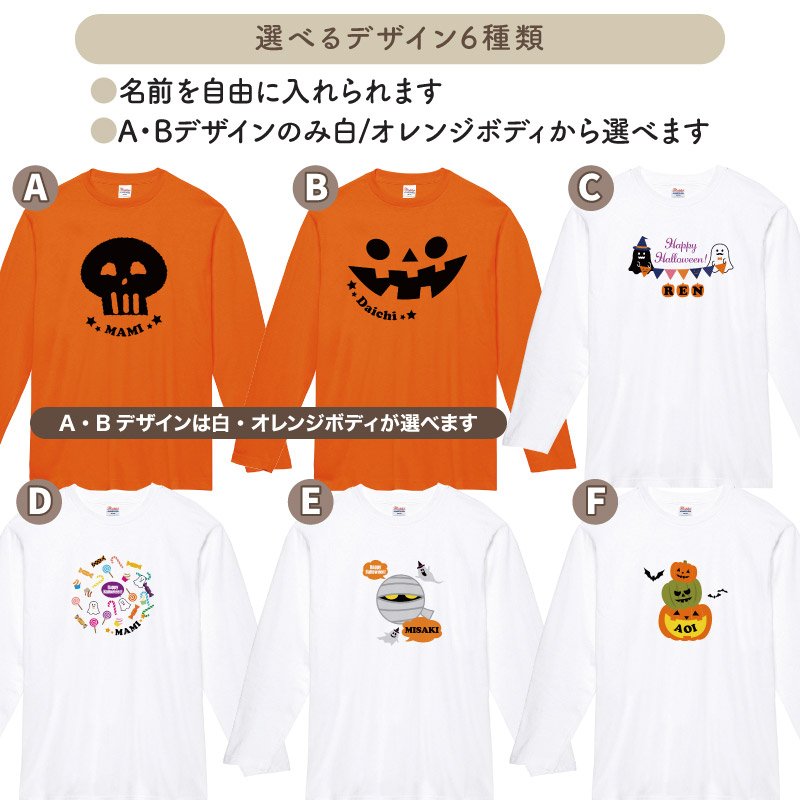 Keips（ケイプス） ハロウィン こども 仮装 ロンT 長袖 Tシャツ