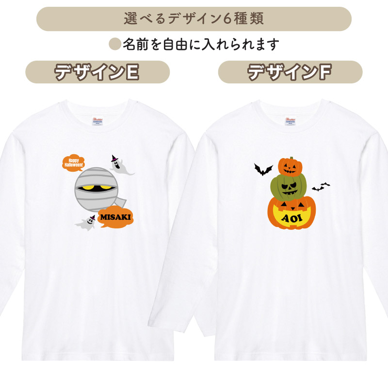 Keips（ケイプス） ハロウィン こども 仮装 ロンT 長袖 Tシャツ