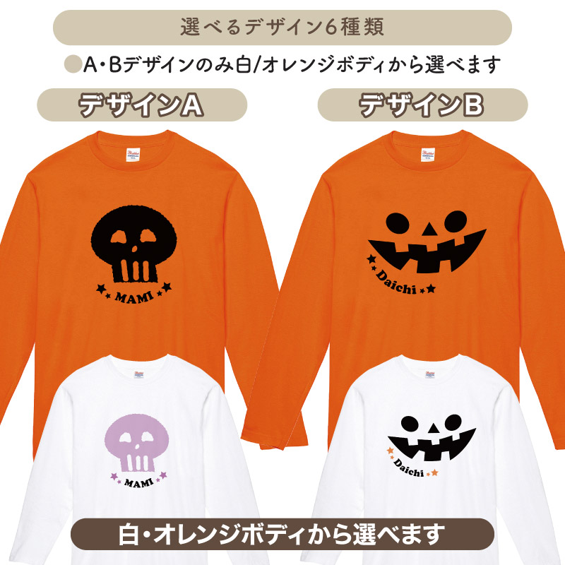 ハロウィン こども 仮装 ロンT 長袖 Tシャツ コスプレ オリジナル