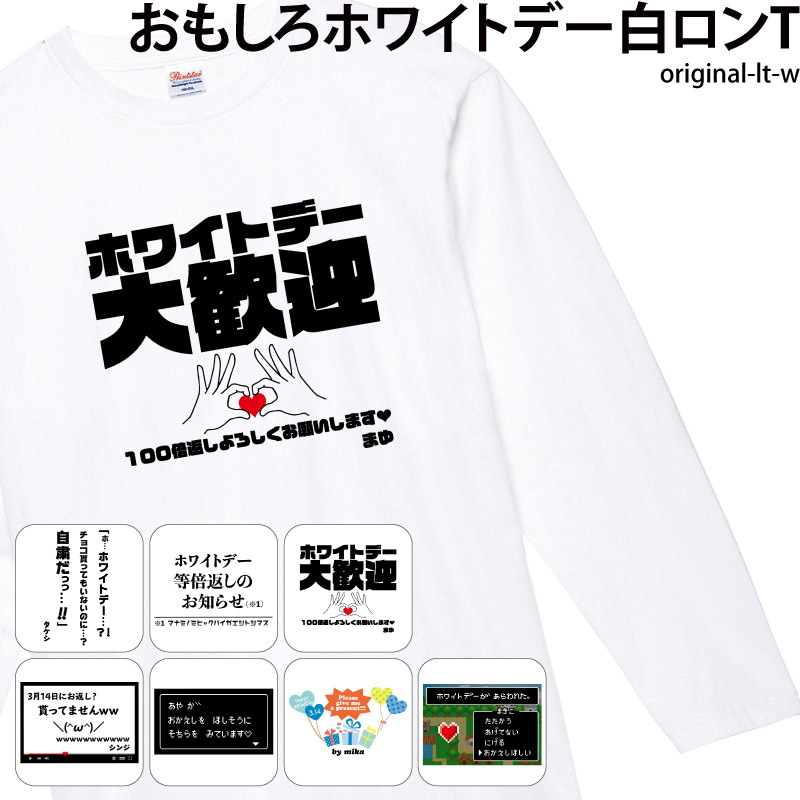 Keips（ケイプス） 長袖 ロンT ホワイトデー お返し ゲーム 大きい