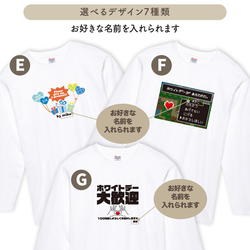 Keips（ケイプス） 長袖 ロンT ホワイトデー お返し ゲーム 大きい