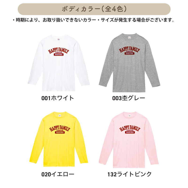 ロンT 長袖 リンクコーデ リンク 結婚祝い 撮影 ファミリー 家族 親子 お揃い リンク コーデ オシャレ 可愛い オリジナル プリント 記念 名入れ LTA-F1 | Keips | 02