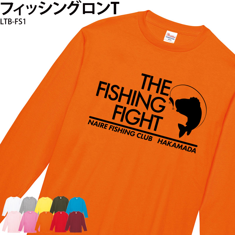 釣り フィッシング アウトドア ブラックバス 長袖Ｔシャツ ロンT 日よけ クラブ サークル 同好会 ユニフォーム オリジナル 名入れ メンズ レディース LTB-FS1｜k-uniform-m