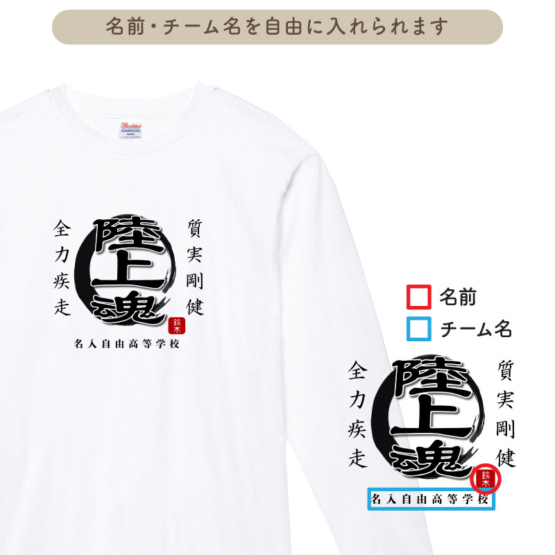 ロングtシャツ 陸上 長袖 日よけ 陸部 部活 クラブ 会社 ユニフォーム チーム 白t オリジナル 名入れ 名前 お揃い Ltb R1 Original Ltb R1 ケイ ユニフォーム 通販 Yahoo ショッピング ロングtシャツ 陸上 長袖 日よけ 陸部 部活 クラブ 会社 ユニフォーム チーム 白t オリジナル 名入れ 名前 お揃い Ltb R1 Original Ltb R1 ケイ ユニフォーム 通販 Yahoo ショッピング