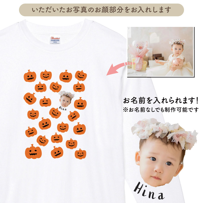 Tシャツ 長袖 白 こども ペット ハロウィン オリジナル オーダーメイド 写真入り 着せ替え 切り抜き ギフト 名入れ LTE-HALLOWEEN3  送料無料｜k-uniform-m｜02