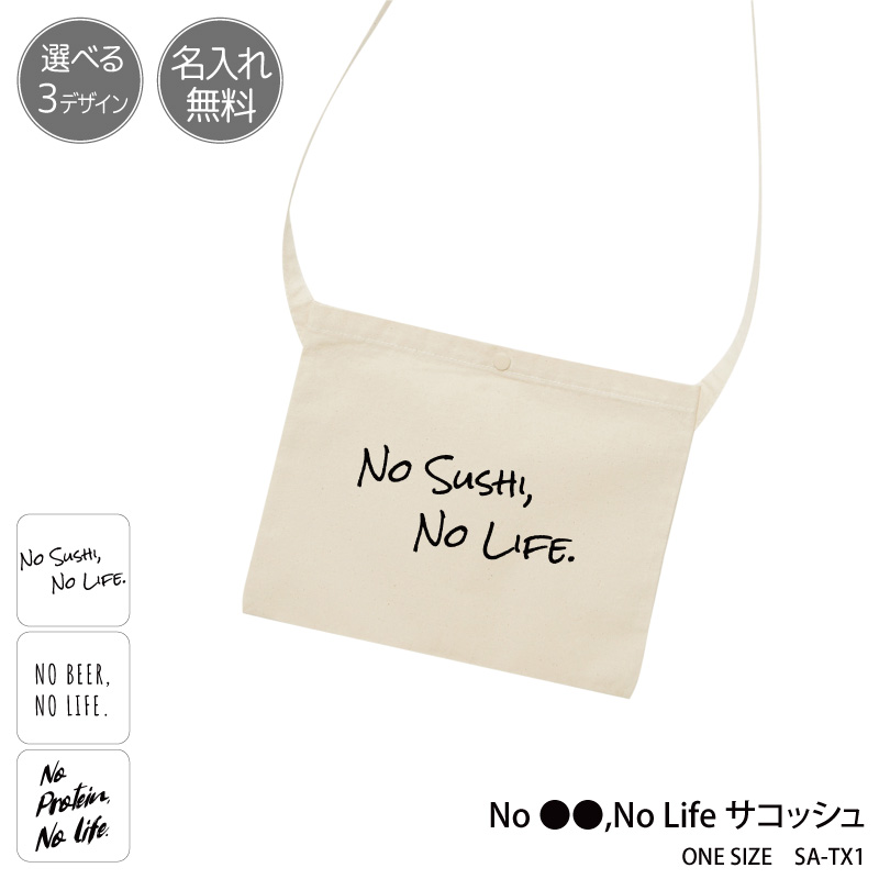 Keips（ケイプス） サコッシュ バッグ 斜めがけ ショルダーバッグ