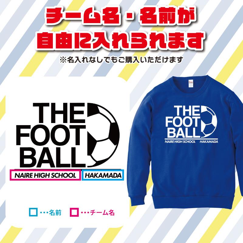 サッカー部 フットボール スウェット トレーナー 名入り オリジナル トレーニングウェア 練習着 オシャレ ギフト ユニフォーム メンズ レディース Swb S2 Original Swb S2 ケイ ユニフォーム 通販 Yahoo ショッピング サッカー部 フットボール スウェット トレーナー 名入り オリジナル トレーニングウェア 練習着 オシャレ ギフト ユニフォーム メンズ レディース Swb S2 Original Swb S2 ケイ ユニフォーム 通販 Yahoo ショッピング