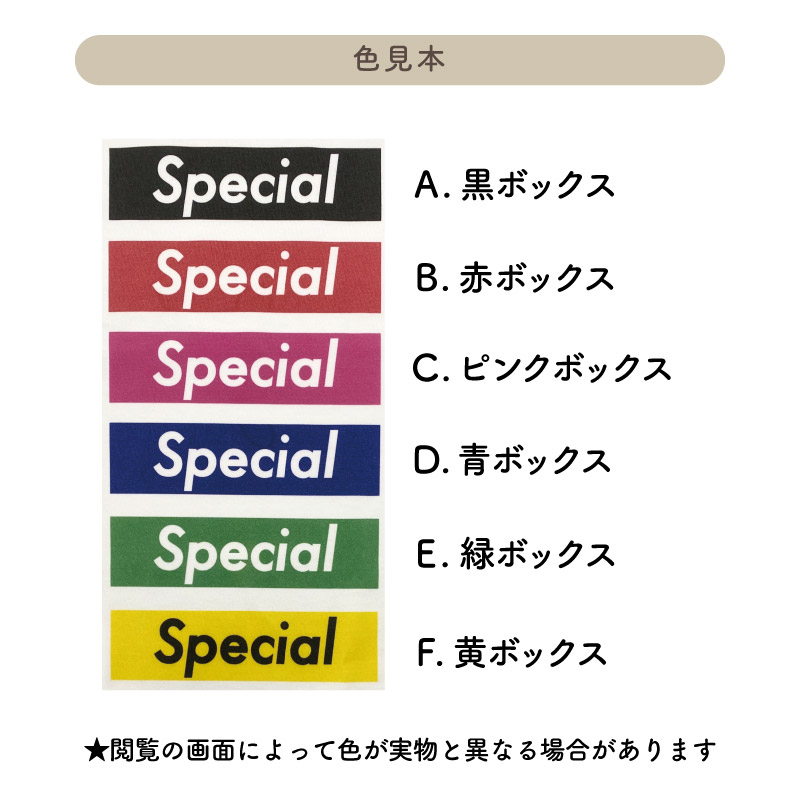 ボックスロゴ ボックス Tシャツ オリジナルプリント おもしろ 面白 おしゃれ こども キッズ ギフト 親子 ペア おそろい クラスTシャツ T-BOX-BIG |  | 04