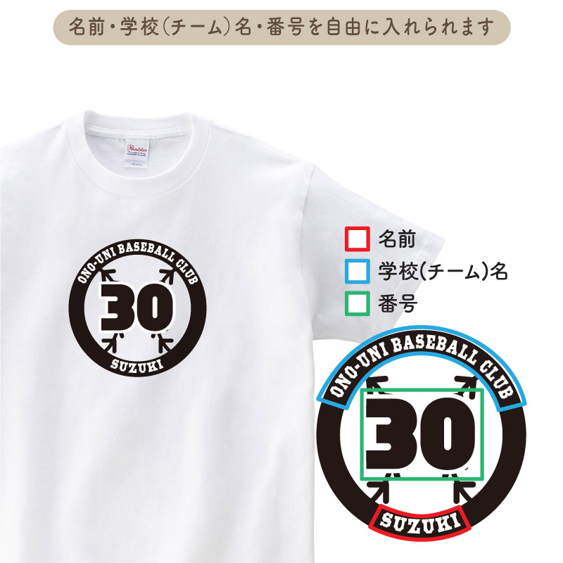 野球 Tシャツ ベースボールTシャツ クラブ 部活 会社 ユニフォーム チーム オリジナル 名入れ 名前 お揃い original-t-y｜k-uniform-m｜03