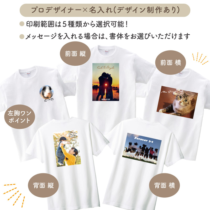 Tシャツ 写真 キッズ メンズ レディース 大きいサイズ オーダーメイド