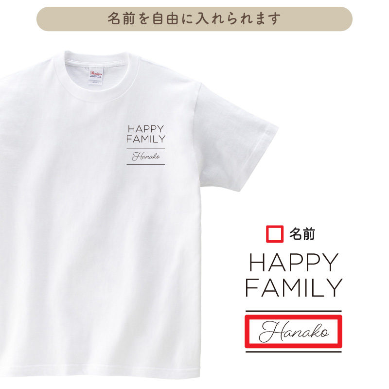 Tシャツ リンクコーデ 兄弟 姉妹 結婚 撮影 シンプル デザイン 報告 ファミリー 家族 親子 お揃い リンク 可愛い プリント 写真入り 記念 名入れ TA-F2 |  | 01