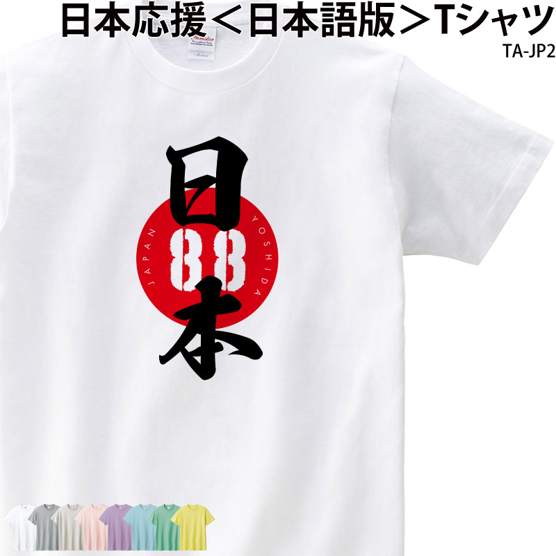 新品】サッカーワールドカップ☆応援Tシャツ☆日本代表半袖フォト