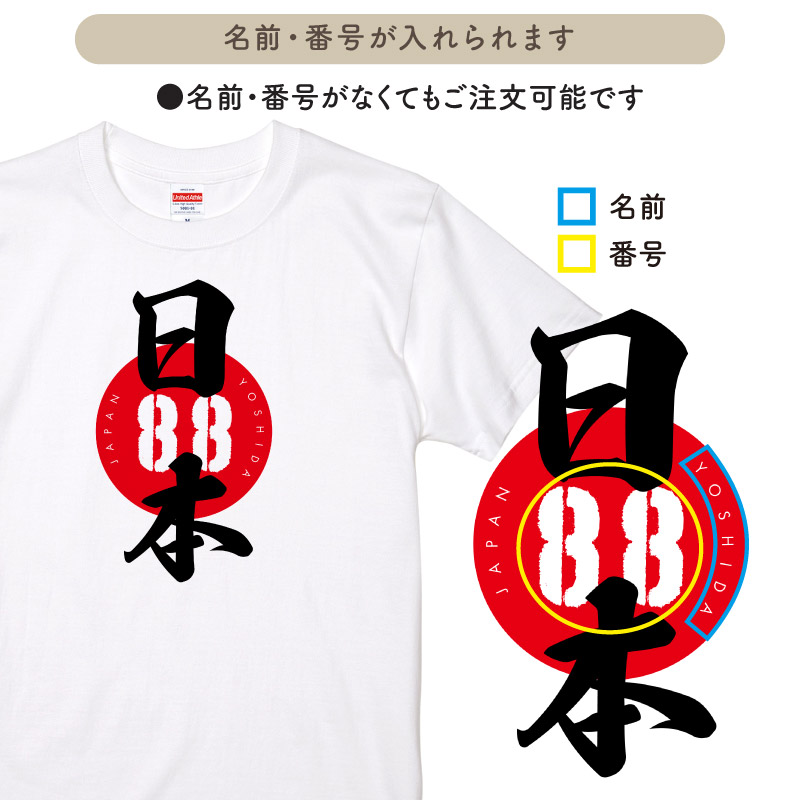 Keips（ケイプス） Tシャツ 半袖 日の丸 日本 応援 ユニフォーム