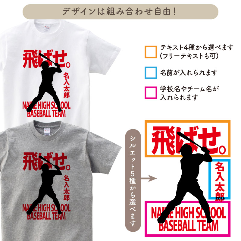 Keips（ケイプス） 野球 Tシャツ 野球部 半袖 応援 クラブ 部活 練習着