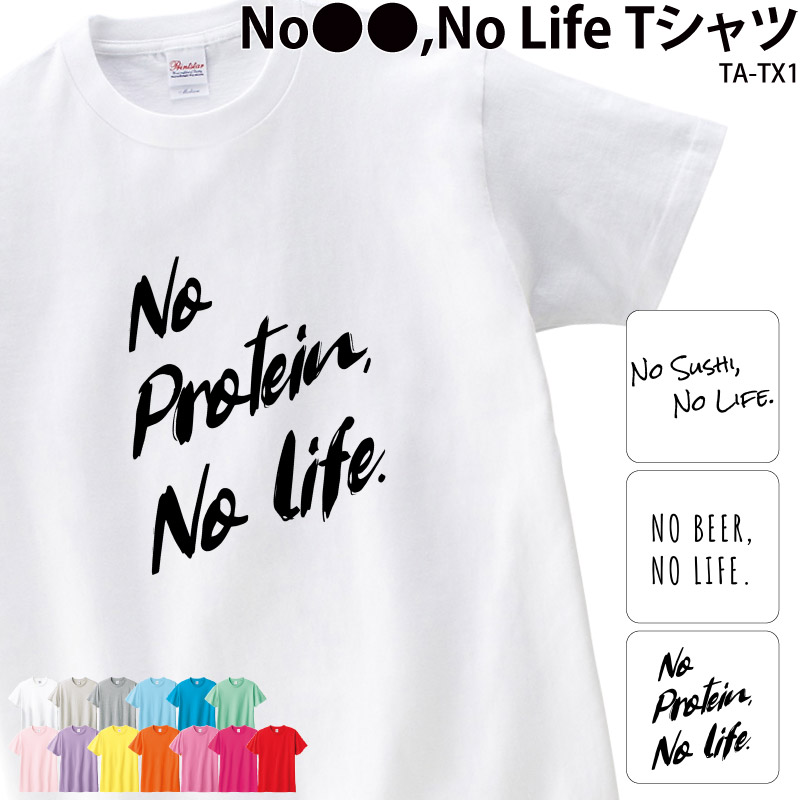 Tシャツ カラー 綿100％ メンズ レディース キッズ オリジナル 英字 ロゴ メッセージ おしゃれ かっこいい プレゼント ギフト TA-TX1