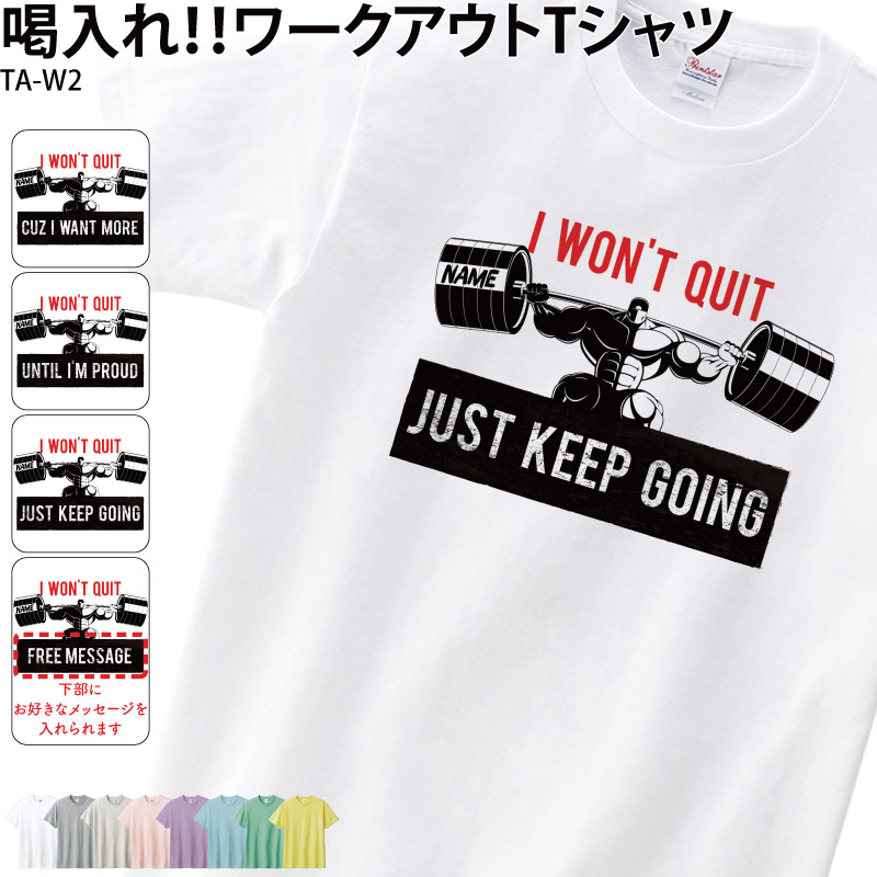 メンズ Tシャツ レディース ジム トレーニング 筋肉 マッスル 喝入れ オモシロ 目立つ オリジナル 大きいサイズ TA-W2