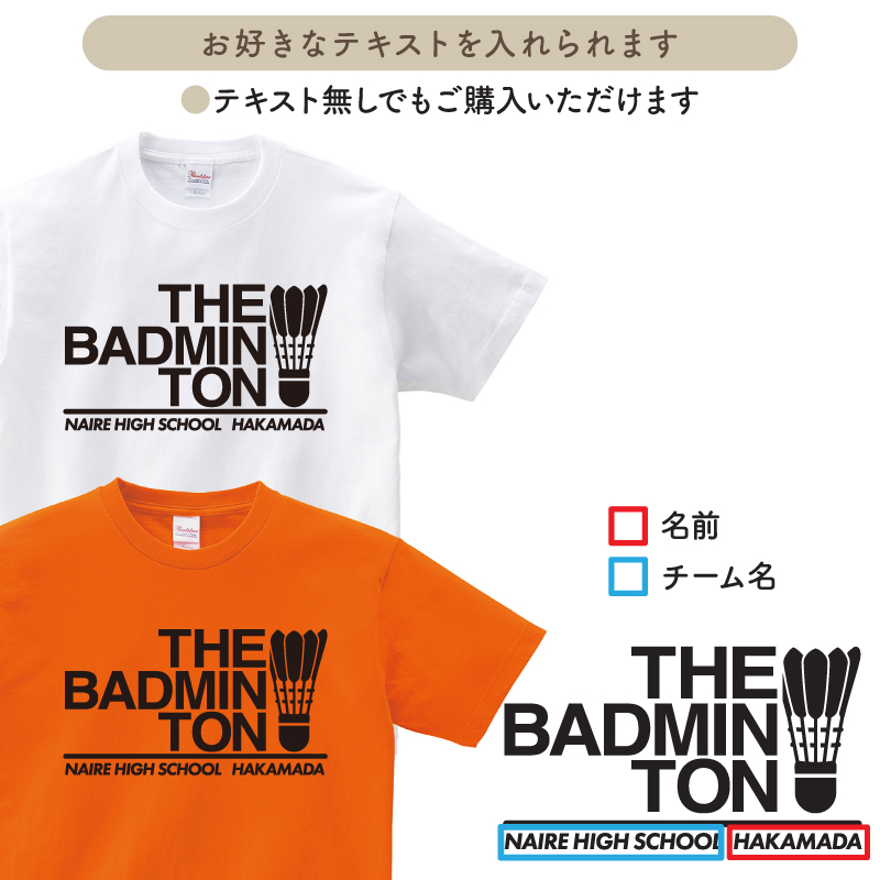 Tシャツ 半袖 バドミントン トレーニングウェア 練習着  クラブ 部活 チーム シャトル バド部 オリジナル 名入れ 無料 英字 おしゃれ ギフト プレゼント TB-BD4｜k-uniform-m｜02