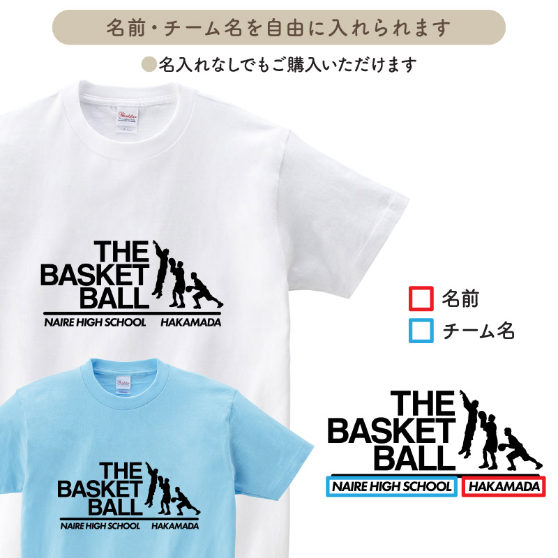 Buddy バスケットボールクラブ　ユニフォーム　Tシャツ Keips（ケイプス） Tシャツ バスケ部 バスケットボール クラブ 部活