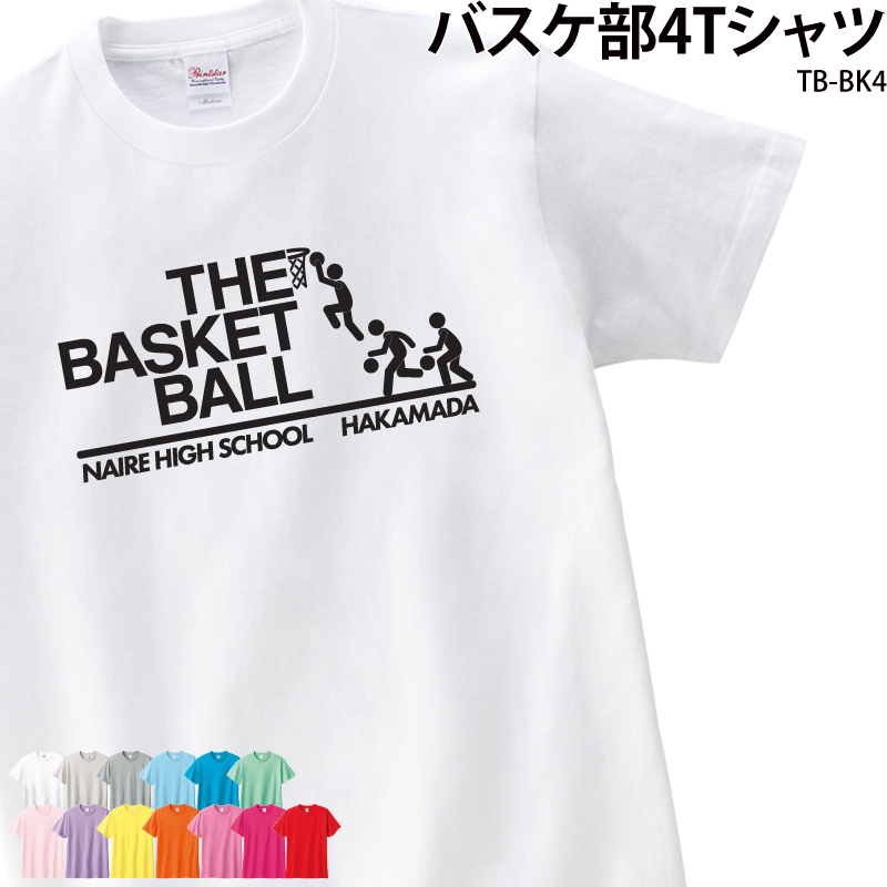 Keips（ケイプス） Tシャツ バスケ部 トレーニングウェア 練習着