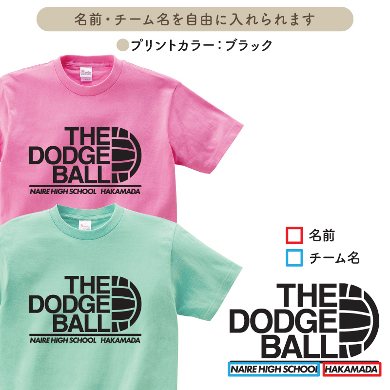Keips（ケイプス） Tシャツ ドッジボール部 クラブ 部活 会社