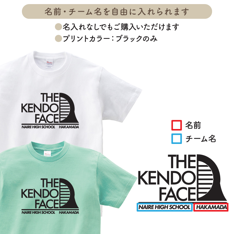 Keips（ケイプス） Tシャツ 剣道 剣道部 クラブ 部活 会社