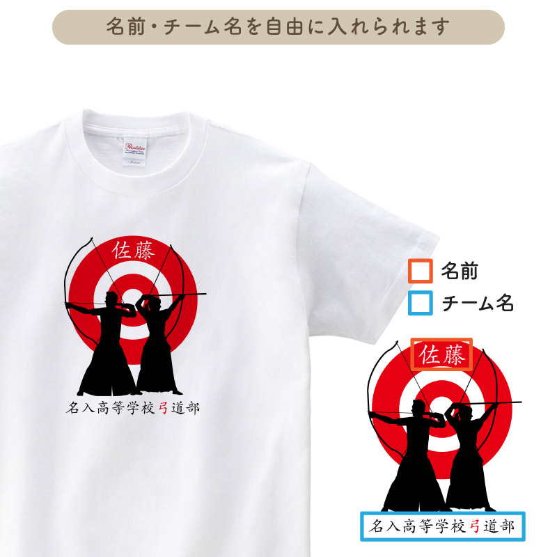 Keips(ケイプス) Tシャツ 弓道 弓道部 クラブ 部活 会社 Keips(ケイプス) Tシャツ 弓道 弓道部 クラブ 部活 会社