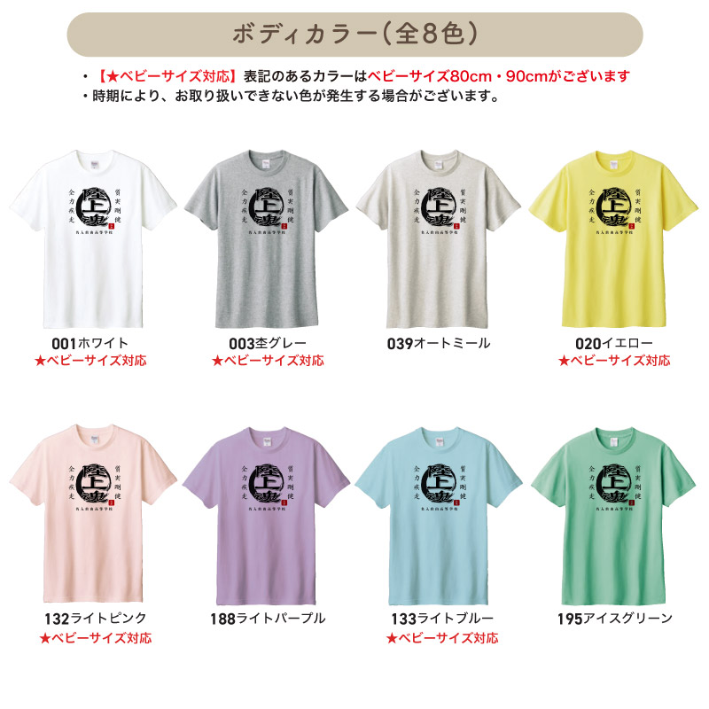 佐賀 桜マラソン Tシャツ 2024 Ｍ - 陸上用シャツ