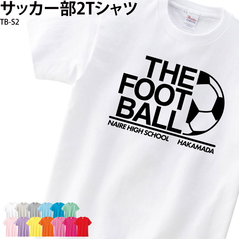 Tシャツ 半袖 サッカー トレーニングウェア 練習着 サッカーボール