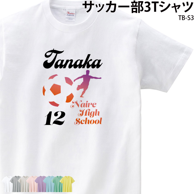 フットサルtシャツ オファー オリジナル