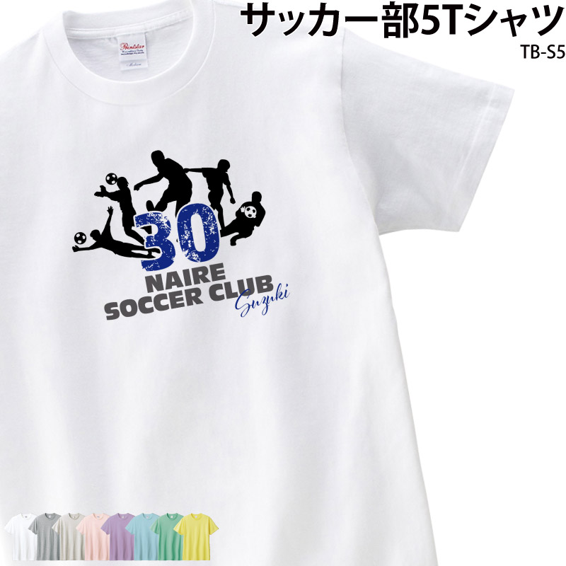 サッカー クラブ チーム t シャツ 安い