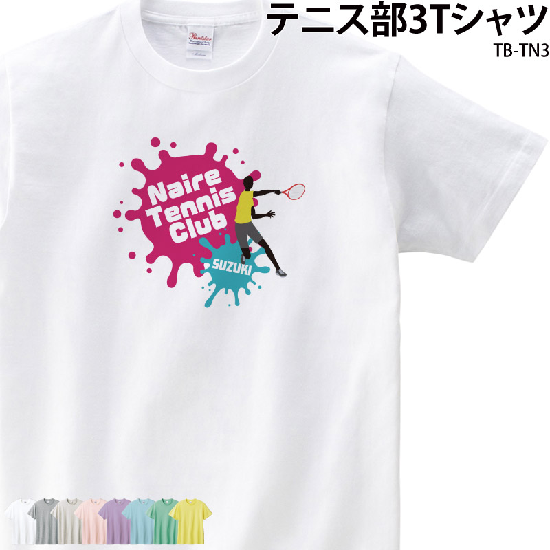 Tシャツ テニス クラブ 部活 会社 ユニフォーム チーム オリジナル 名