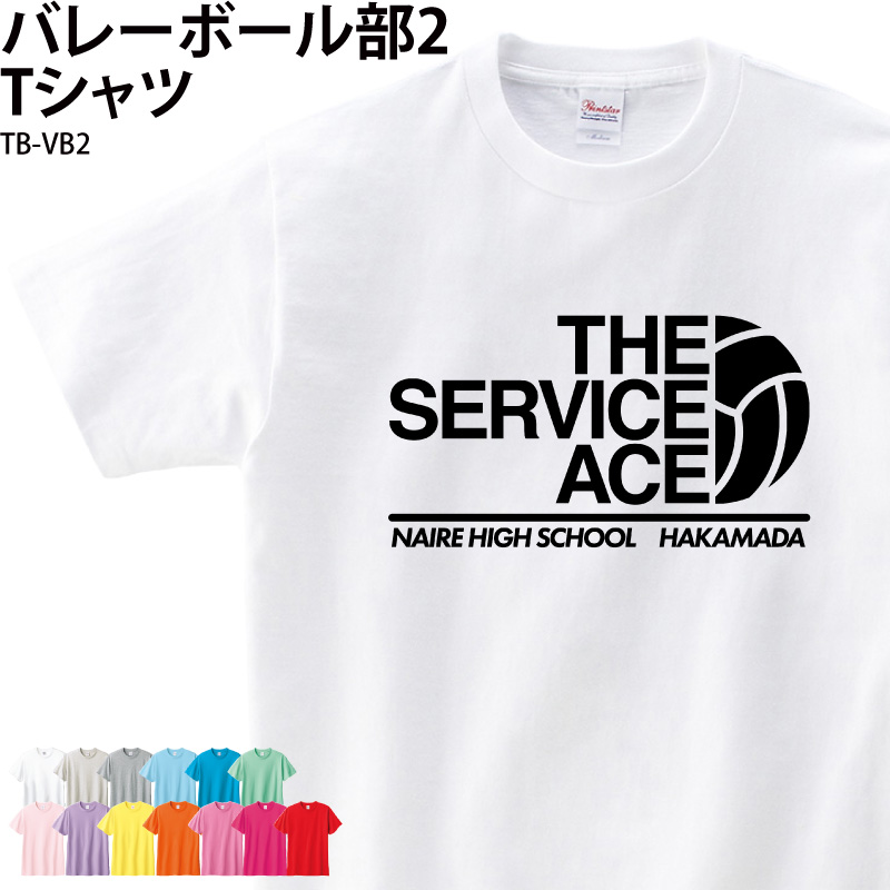 Tシャツ 半袖 バレー部 トレーニングウェア 練習着 バレーボール