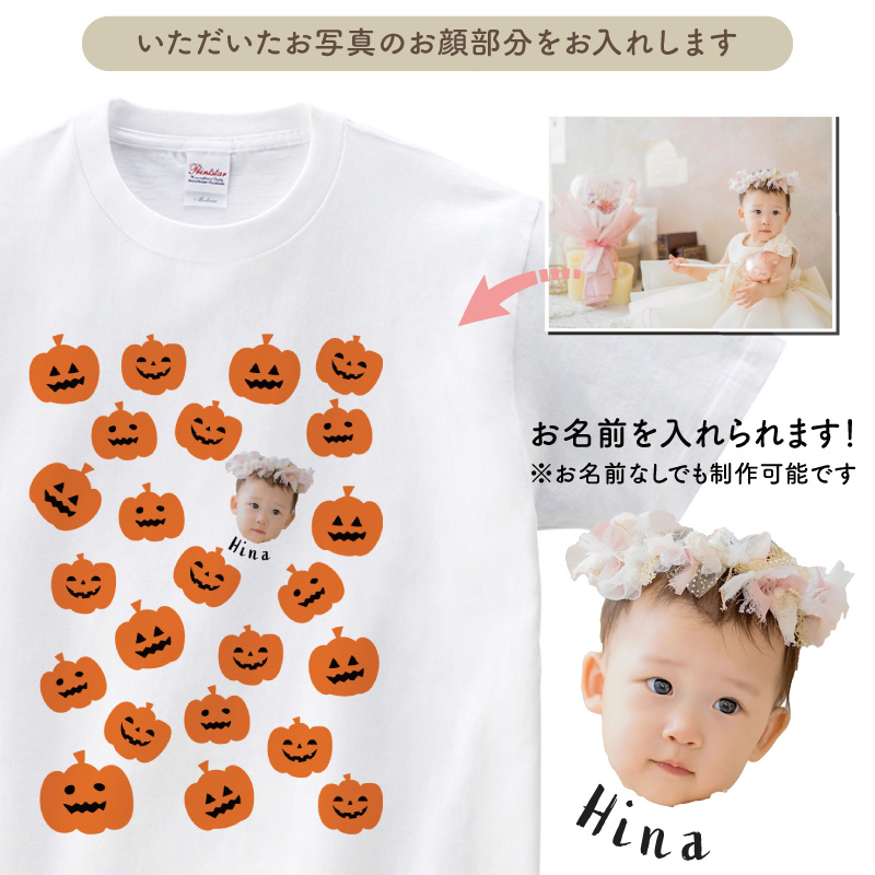 ハロウィン コスプレ キッズ Tシャツ オリジナル オーダーメイド 写真  