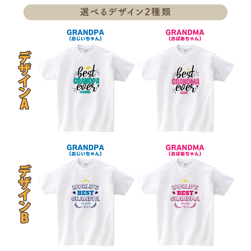 Tシャツ 白 敬老の日 プレゼント おじいちゃん おばぁちゃん 祖父母 メッセージ ギフト オリジナル 名入れ ロゴ 英字 TE-K1  送料無料 | Keips | 01