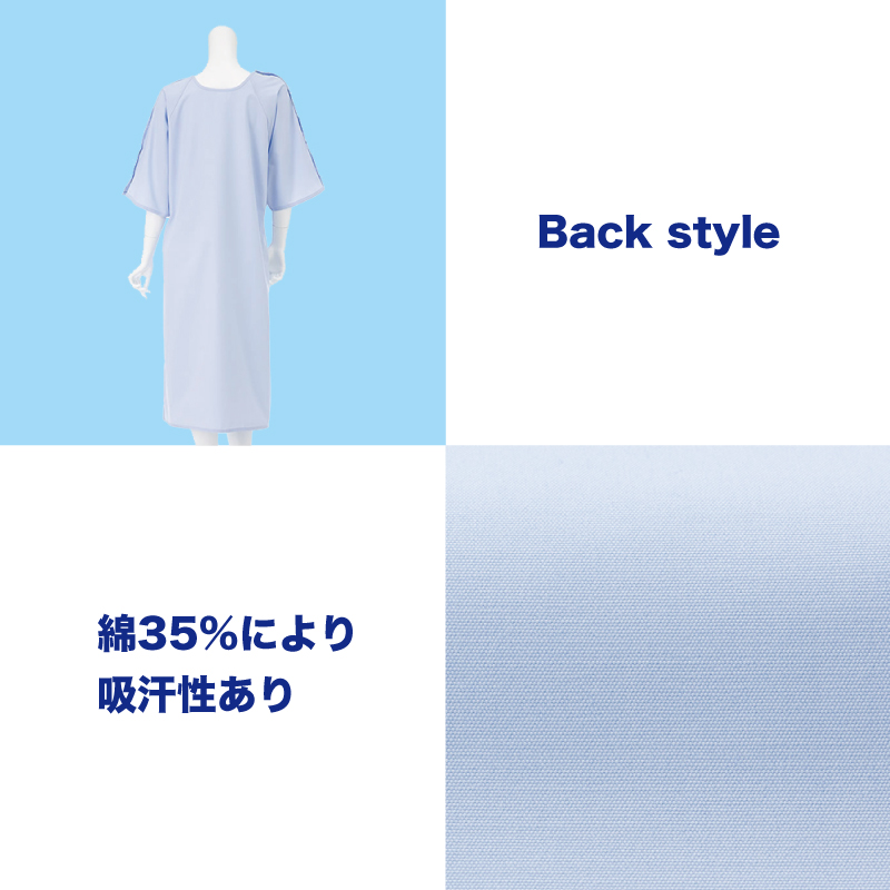 術前術後衣 兼用 手術 患者 医療 男性 女性 男子 女子 オペ 安心 手術着 着脱しやすい 動きやすい 看護 ナガイレーベン ナガイ pc-366