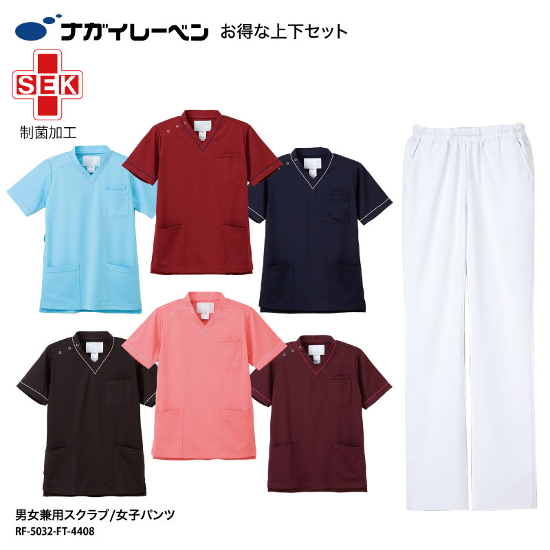 ナガイレーベン（NAGAILEBEN） お得なセット スクラブ パンツ RF5032 