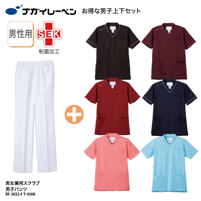 ナガイレーベン（NAGAILEBEN） お得な上下 女子 セットスクラブ パンツ
