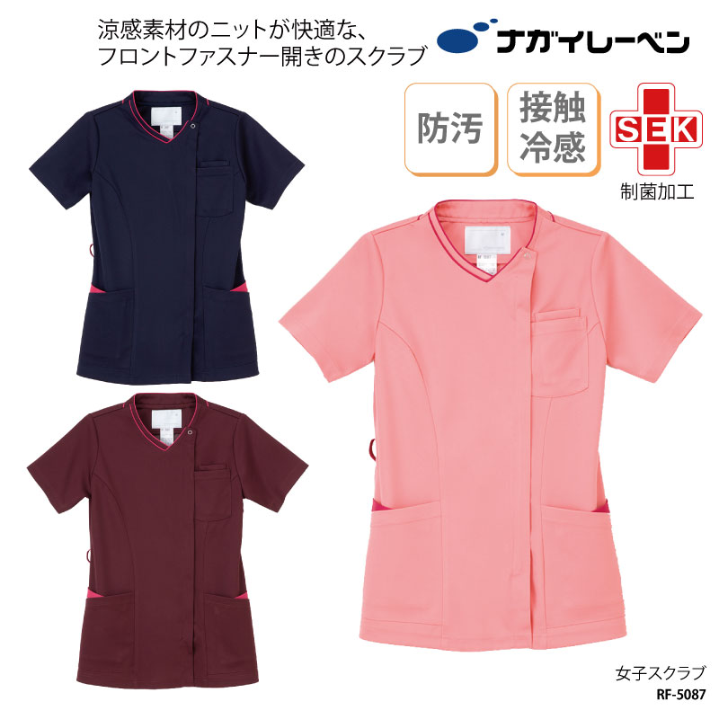 ナガイレーベン（NAGAILEBEN） スクラブ 医療 ナース ナースウェア
