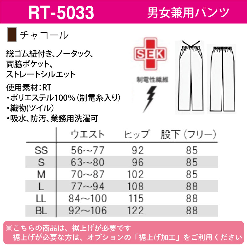 ナガイレーベン（NAGAILEBEN） 白衣 パンツ 男女兼用 医療 看護師 介護