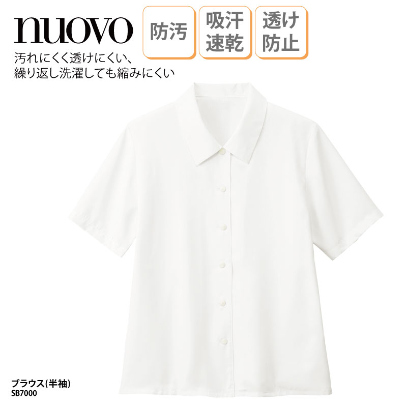 ブラウス シャツ 半袖 オフホワイト 白 レディース 女性用 制服 事務服 オフィスウェア シンプル 定番 ベーシック NUOVO ヌーボ SB7000 刺繍 プリント
