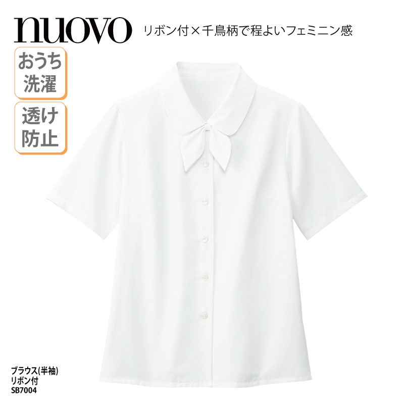 ブラウス シャツ 半袖 ホワイト 白 千鳥柄 レディース 女性用 制服 事務服 オフィスウェア シンプル 定番 透け防止 NUOVO ヌーボ SB7004 刺繍 プリント