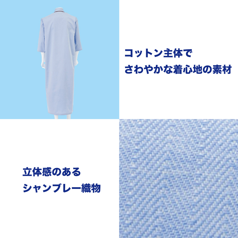 ナガイレーベン 患者衣 ゆかた型 検診衣 ブルー グリーン ピンク