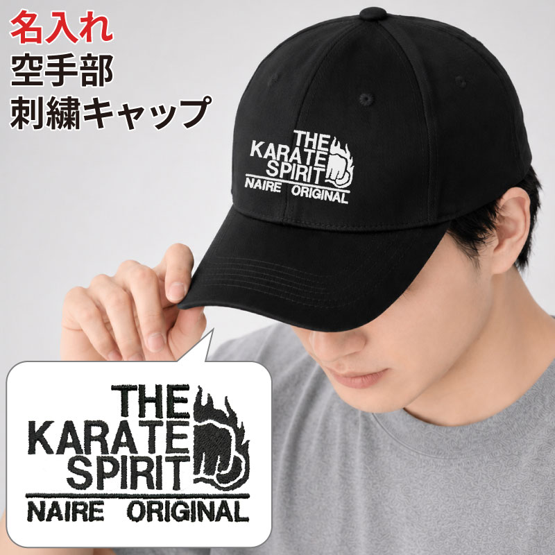 Keips キャップ 空手 メンズ レディース 帽子 部活 サークル Keips キャップ 空手 メンズ レディース 帽子 部活 サークル