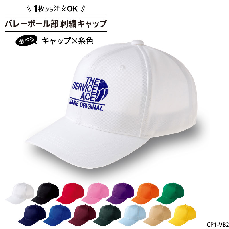 Amazon.co.jp: バレーボール マスコット ネーム刺繍 お守り 必勝