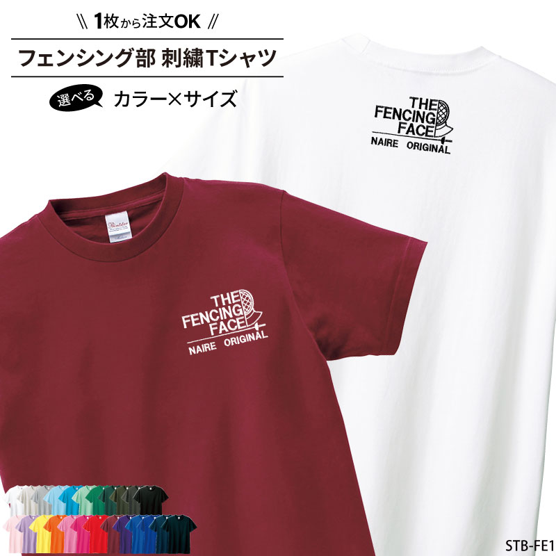 Keips Tシャツ フェンシング 刺繍 チーム名 名入れ 無料 