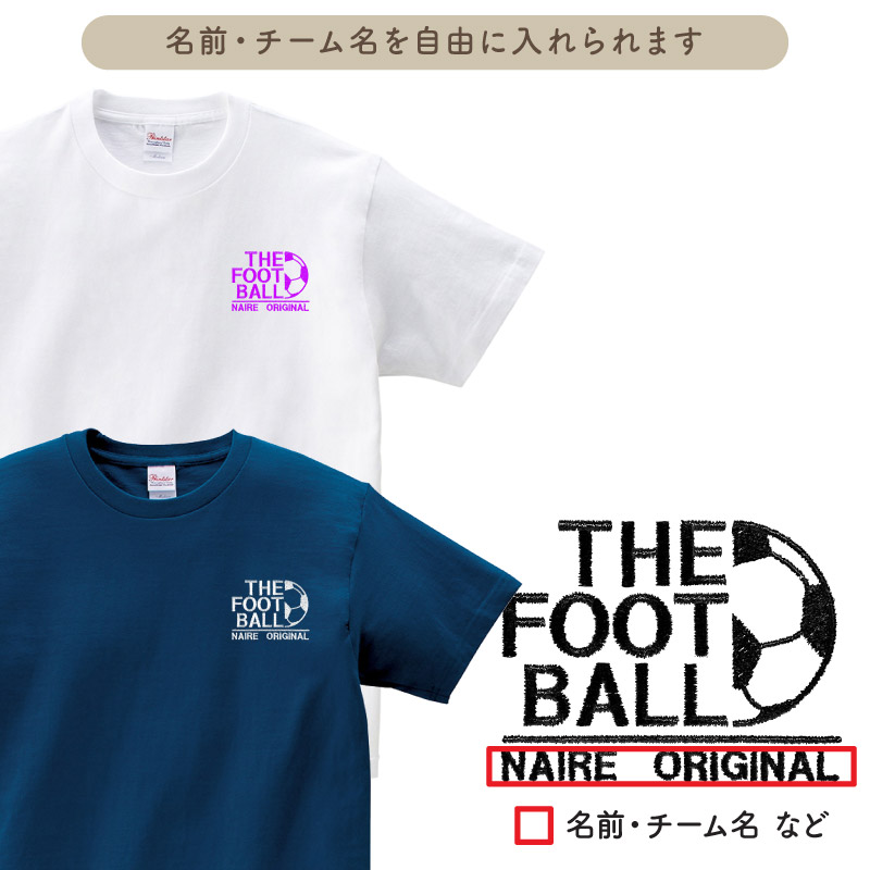 Tシャツ サッカー 刺繍 チーム名 名入れ 無料 おしゃれ かっこいい 半袖 ユニフォーム 記念品 ジュニア メンズ レディス ワンポイント 練習着  STB-S2