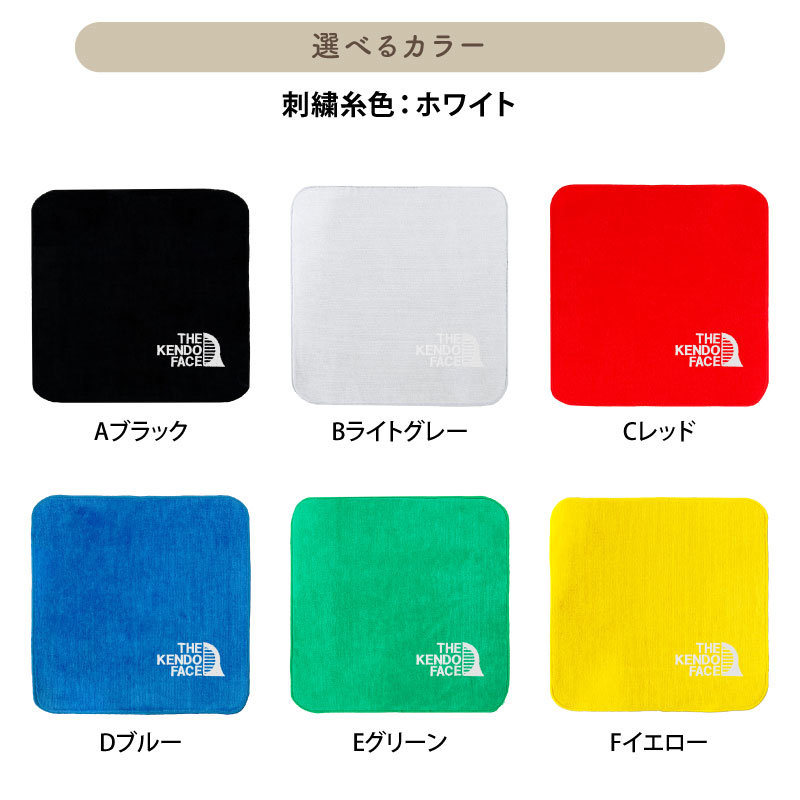 ハンカチ タオル 剣道 刺繍 卒業 卒団 記念品 プレゼント 剣道卒団記念品 爆買 | Keips | 02