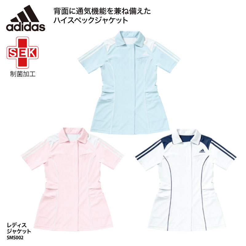 ジャケット レディース 女性用 ユニフォーム 看護師 ナース 制菌 