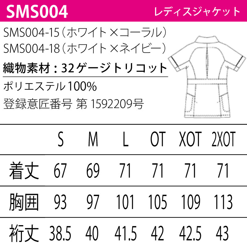 ジャケット レディース 女性用 ユニフォーム 看護師 ナース 制菌 