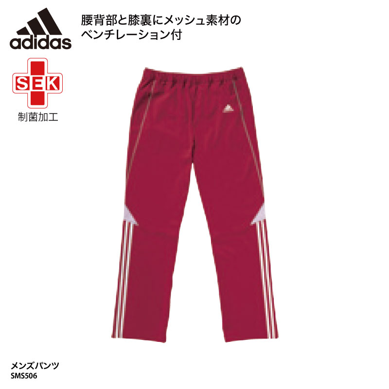 adidas（アディダス） パンツ メンズ 男性用 メンズ 介護 ケアワーク